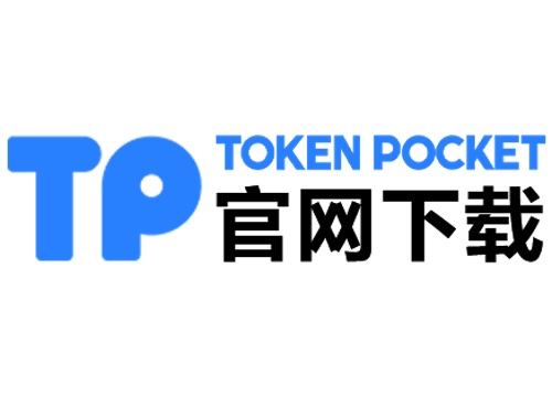 tp交易所app下载最新版